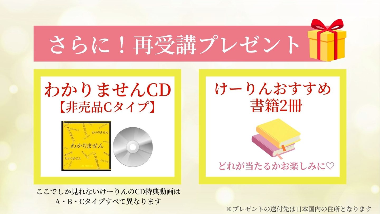 再受講＆予備校説明資料 10ページ