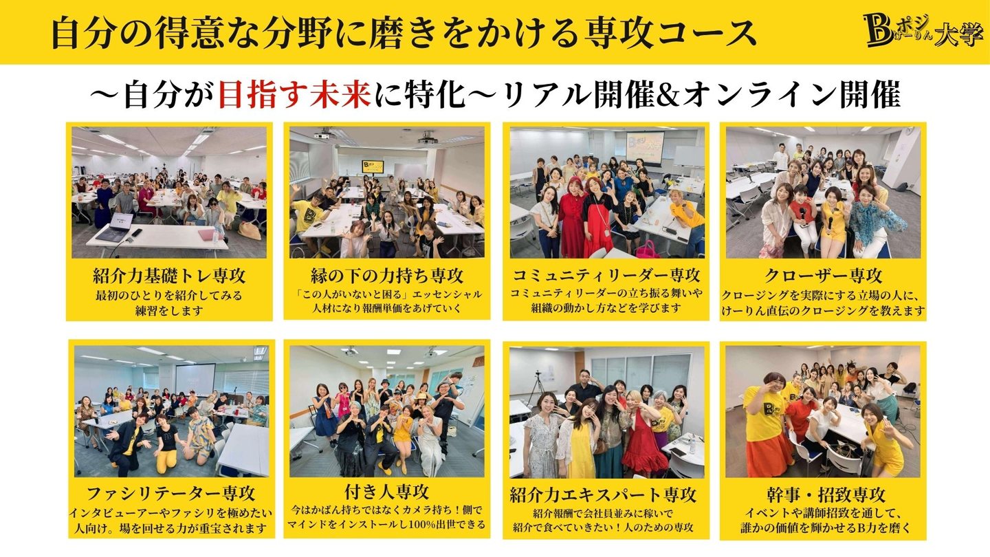 再受講＆予備校説明資料 12ページ
