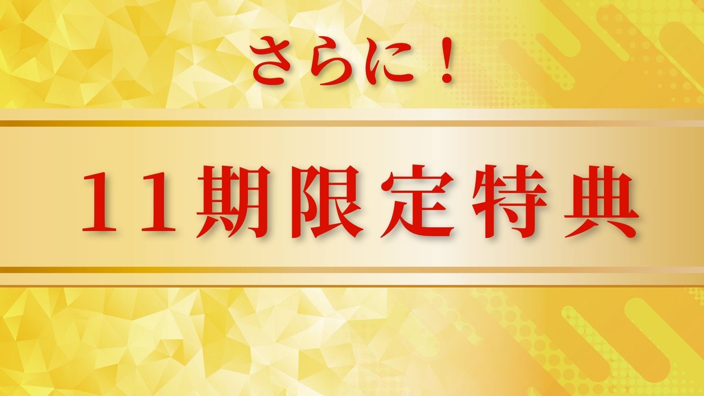 再受講＆予備校説明資料 13ページ