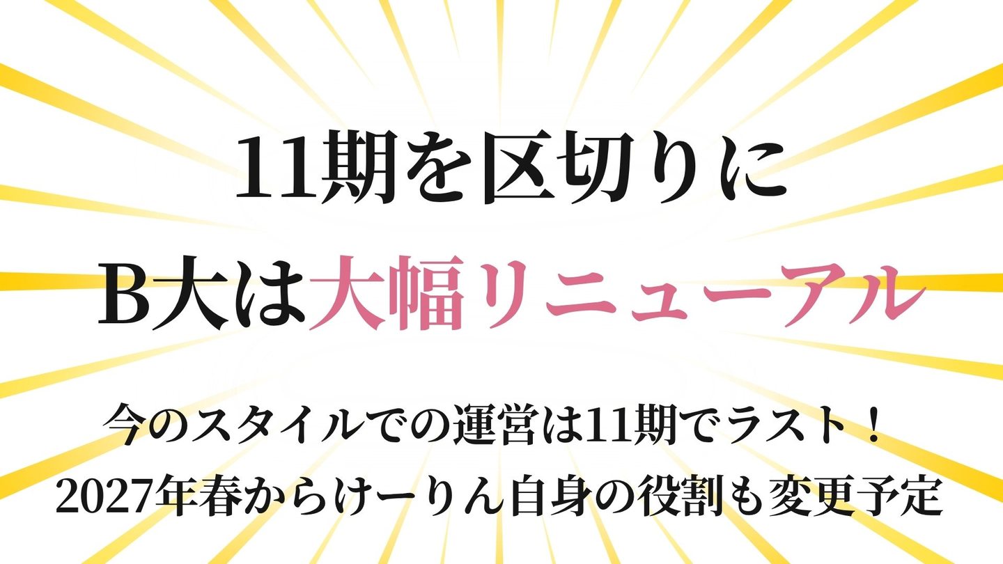 再受講＆予備校説明資料 15ページ