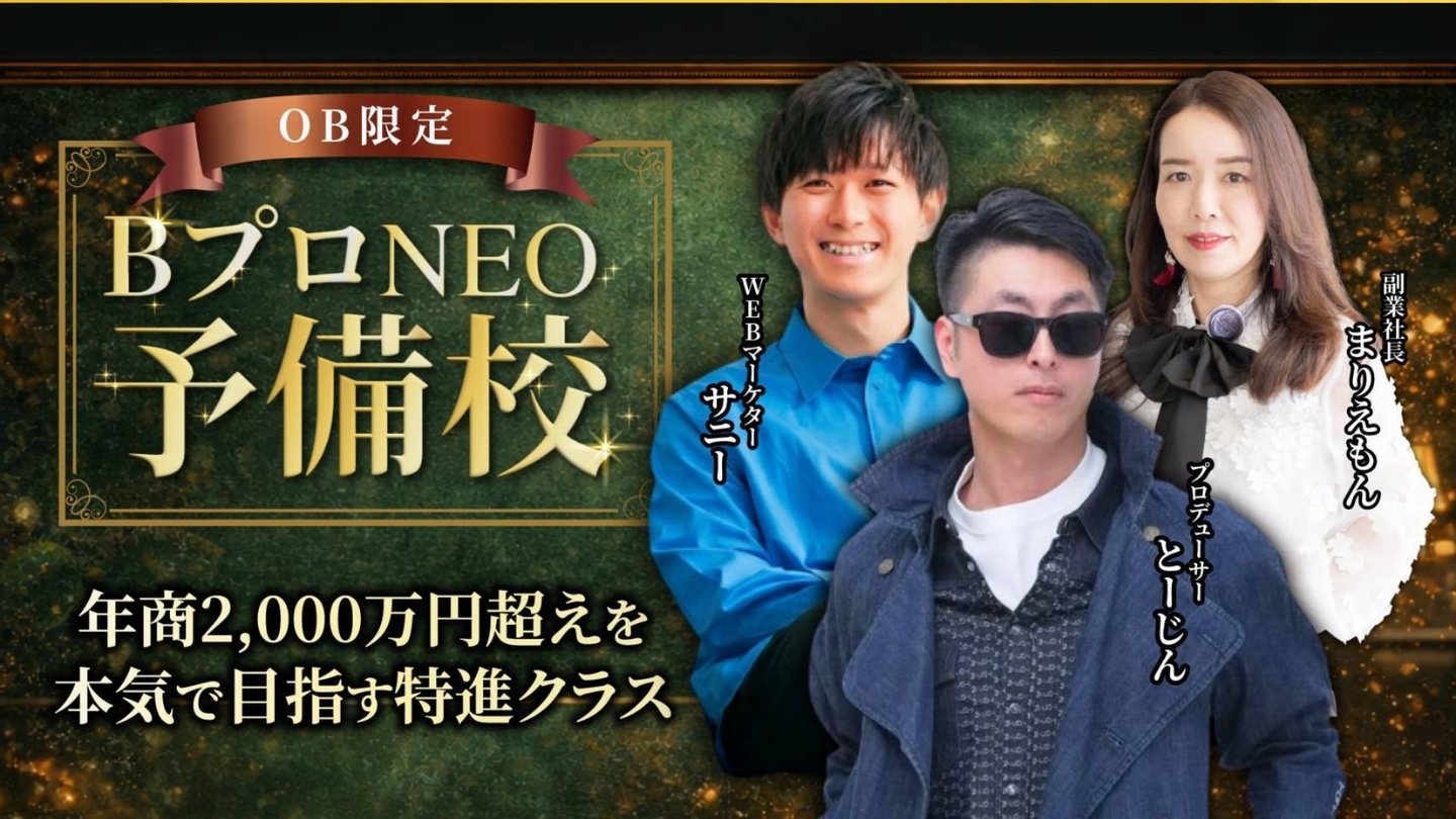 再受講＆予備校説明資料 19ページ