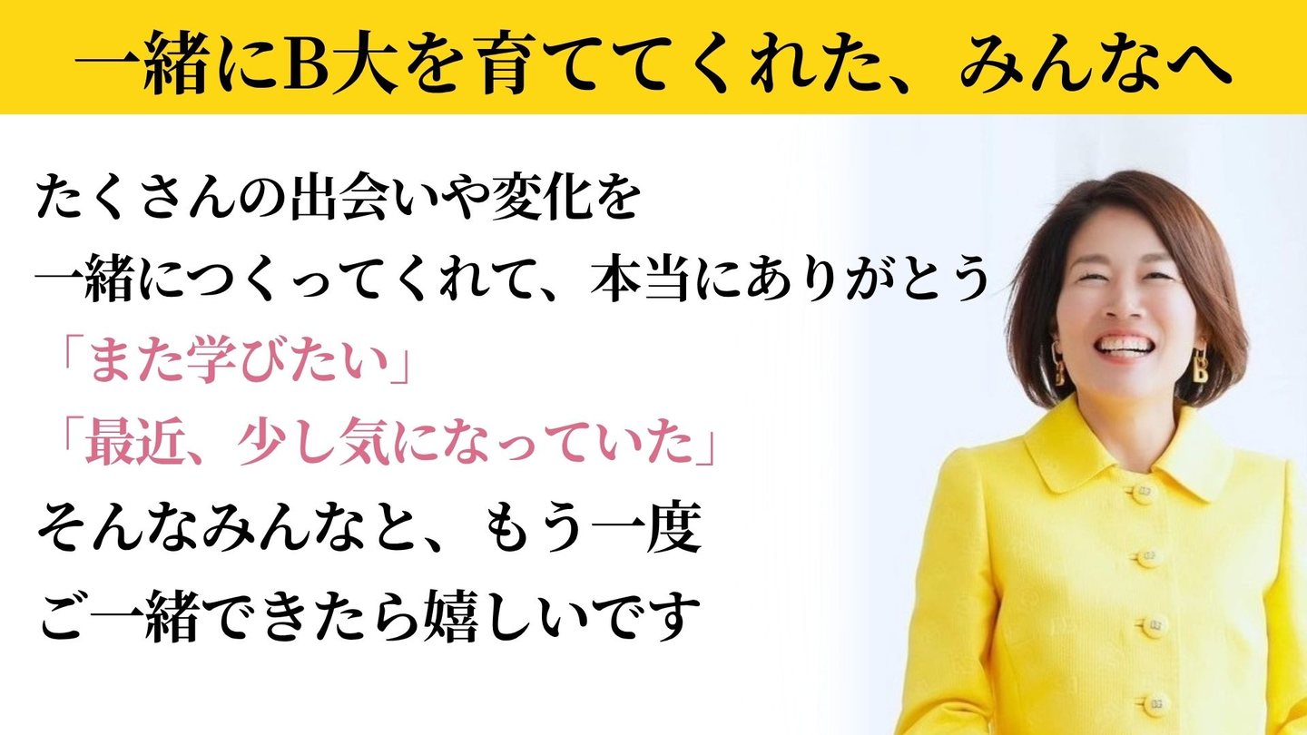 再受講＆予備校説明資料 2ページ