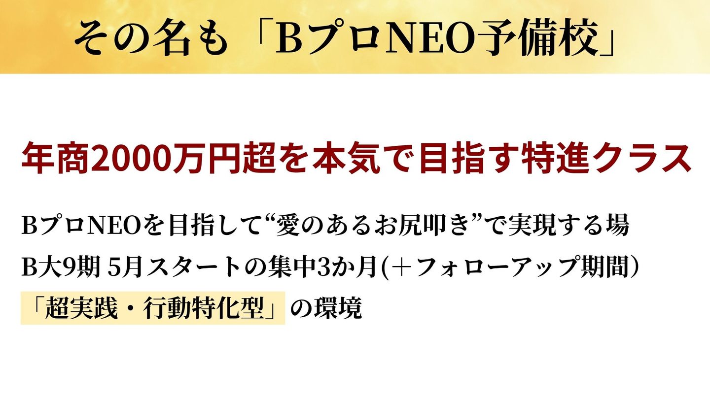 再受講＆予備校説明資料 21ページ