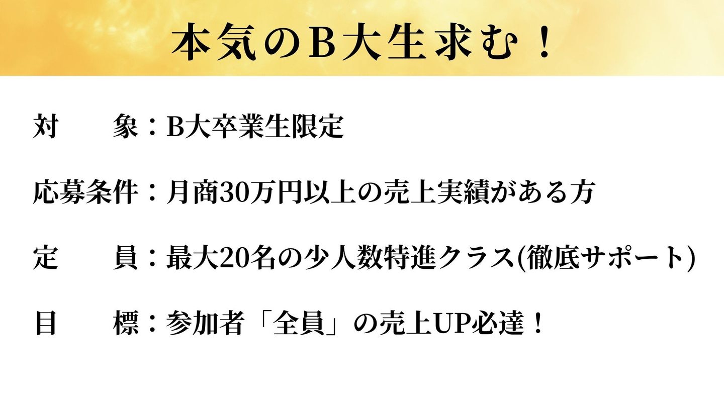 再受講＆予備校説明資料 27ページ