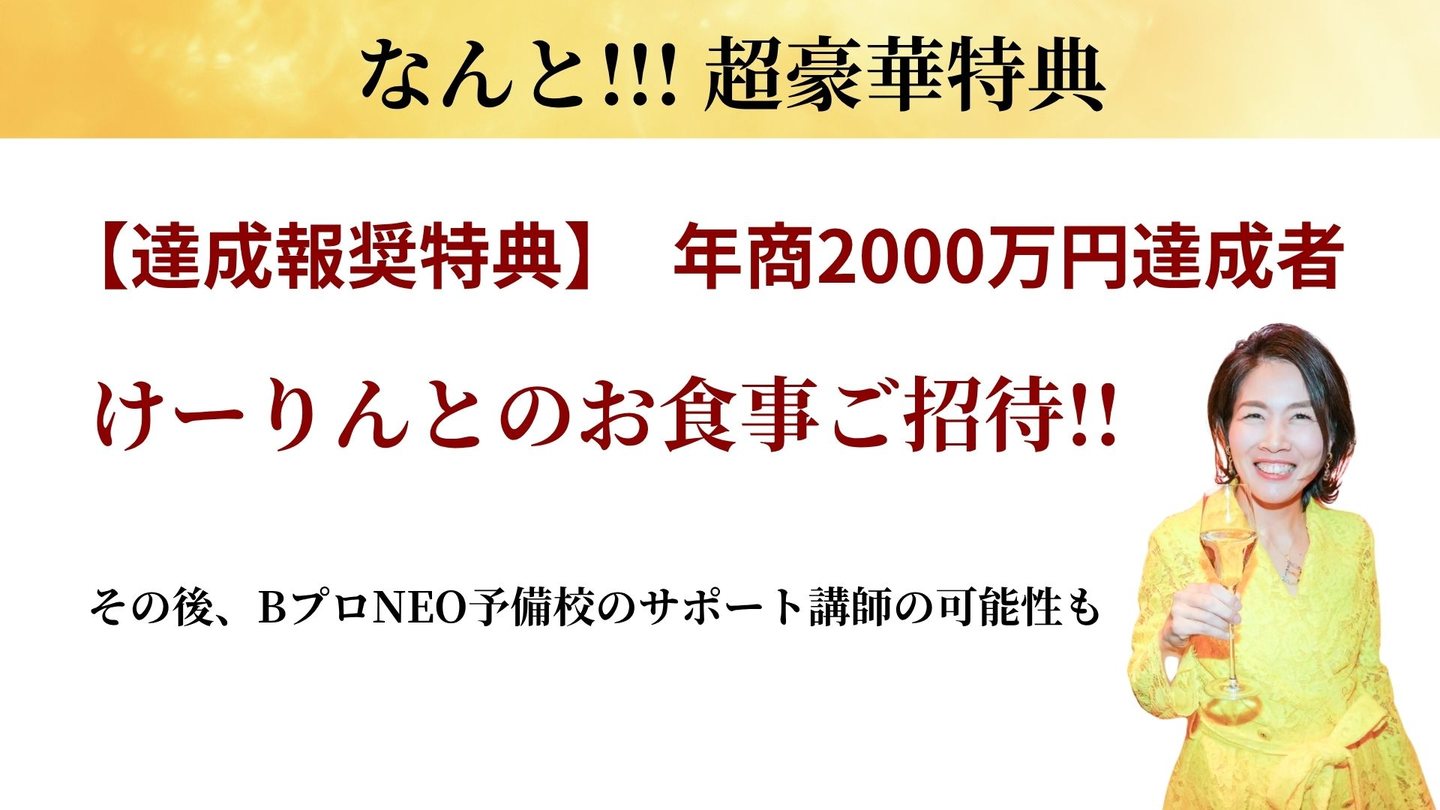 再受講＆予備校説明資料 28ページ