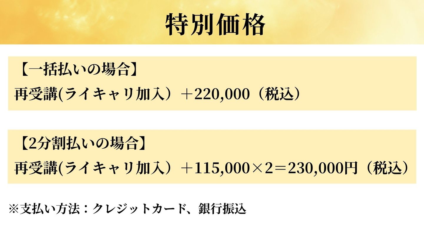 再受講＆予備校説明資料 29ページ