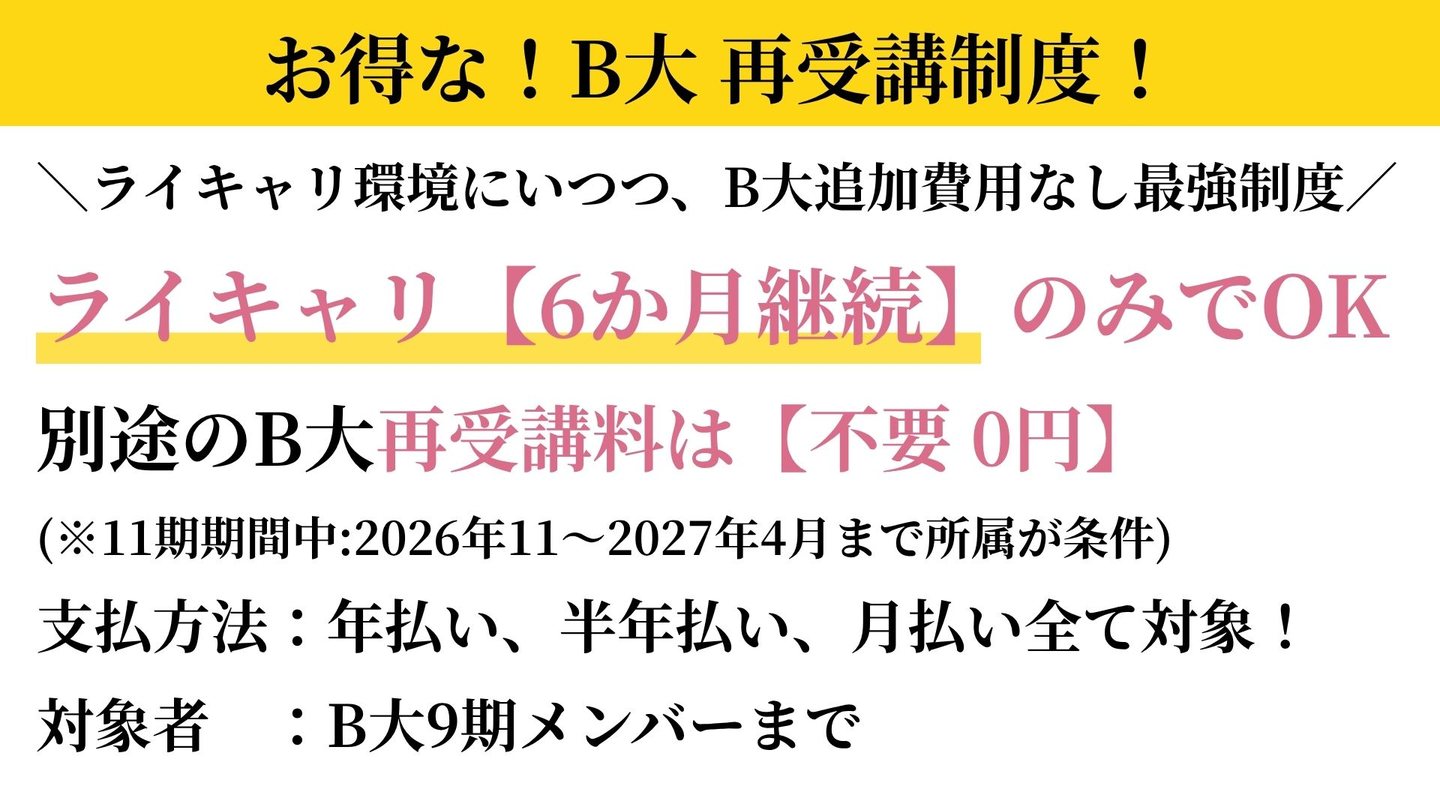 再受講＆予備校説明資料 3ページ