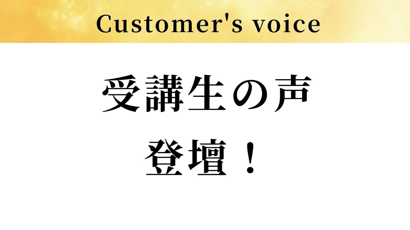 再受講＆予備校説明資料 31ページ