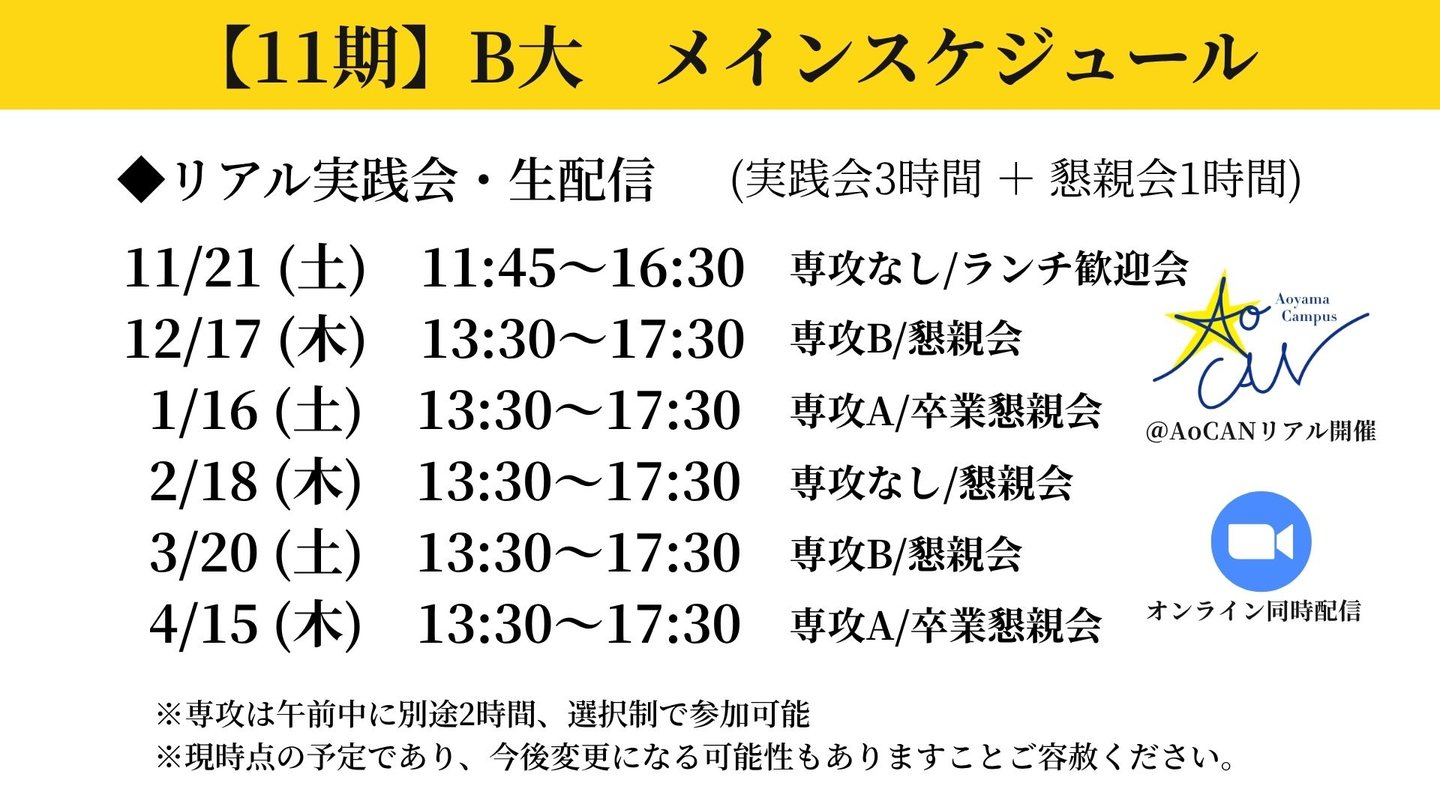 再受講＆予備校説明資料 5ページ