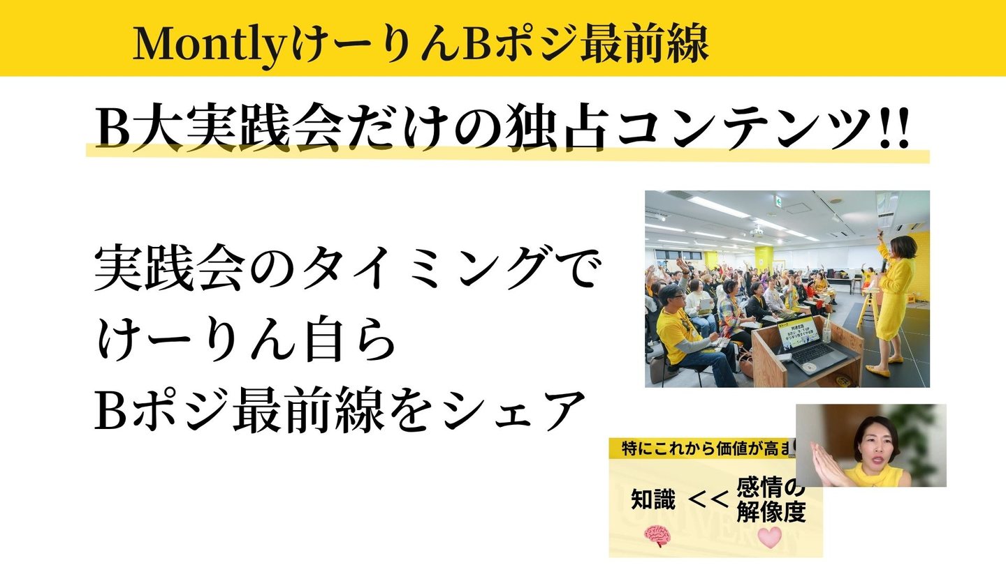 再受講＆予備校説明資料 7ページ