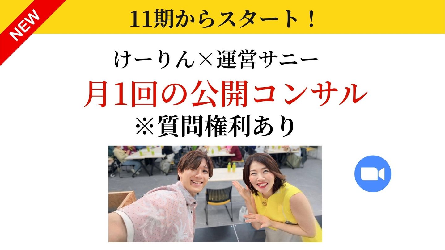 再受講＆予備校説明資料 8ページ